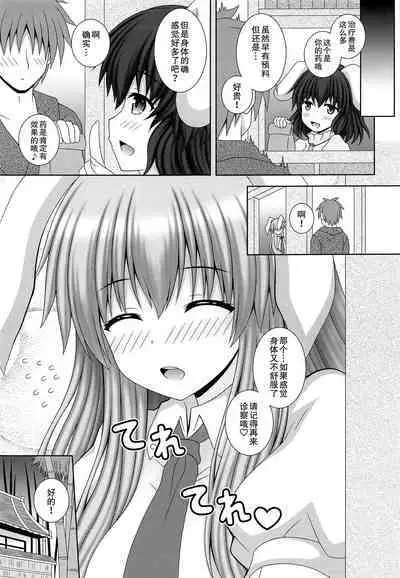 Udonge Ganbarimasu Plus