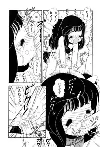 [Sou! Dengaku] Hoshi no Twinkle