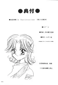[MOZUKUYA (Hayasaka Natsuki)] Kaizou Jikken In Succession (Tokimeki Memorial)