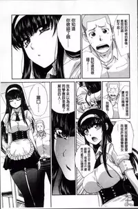 [Itaba Hiroshi] Okasaretai Kanojo [Chinese]