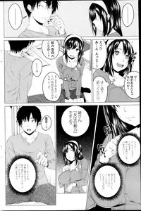 [Arsenal] Multiple Steady Ch.1-4