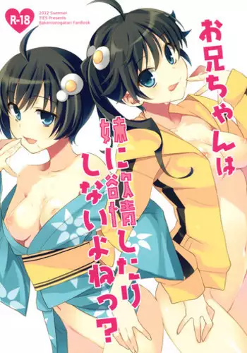(C89) [TIES (Takei Ooki)] Watashi no, Onii-chan 2 [English] [N04H]