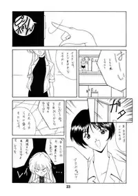 [P-Forest (Hozumi Takashi)] Genesis Of Mind (Neon Genesis Evangelion)