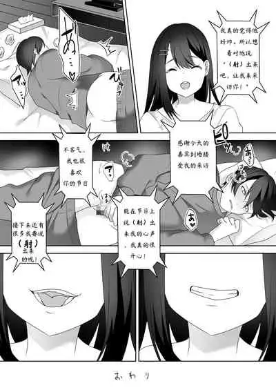 Bijin Joshi Ana no Irojikake