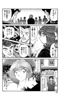 Shocking Boy EX vol 2