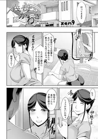 Action Pizazz DX 2018-07 [Digital]