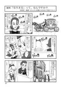 (C65) [Mutekei-Fire (Various)] Kururi Tokimeki Shitsumon Bako (Various)