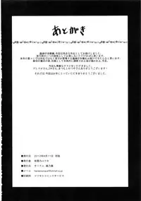 (C84) [Kuzunoha (Yumano Yuuki)] Mushikago Infu Hen Fudekimono no Uta