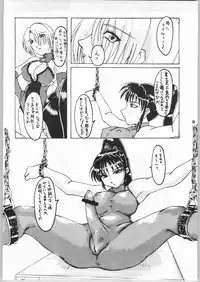 (C63) [Mayoineko (Various)] Beast -Bijuu- (SoulCalibur)