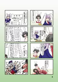 [noizu] 教えてけーね先生×永遠亭の人々 (Touhou Project)