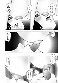 [Yoshino Shiho] Choukyou Bikyonyuu Naburi