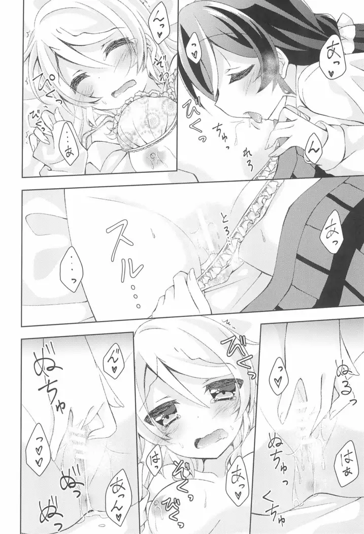 Kiiroi Bara no Sentiment