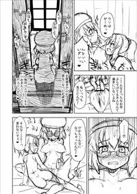 [Kounosu] Linux x Daisy Manga (VIPRPG)