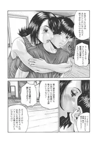 [Mikikazu] Inbo Inshimai Monogatari