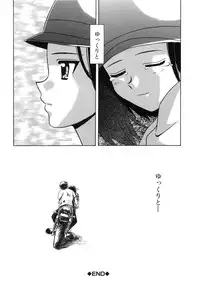 [Fuuga] Mako