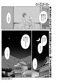 [Tsuya Tsuya] Hirugao Ch. 1-2, 4, 14-32