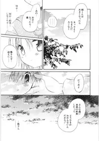 [Hoshiai Hilo] Pure Honey