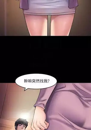 MY EX-WIFE RAWS 01-03