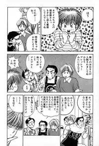 [Suuchin] Cut inn Keita 2