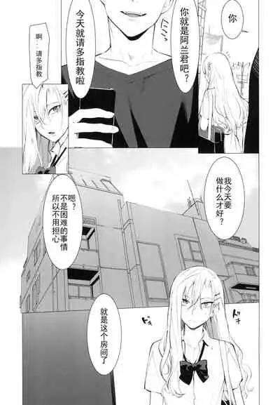 Gal Man丨辣妹少年