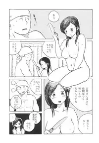 (C94) [Marin (Suzusato Rinka, mage)] Suttamonda no Seikimatsu! (Ranma 1/2)