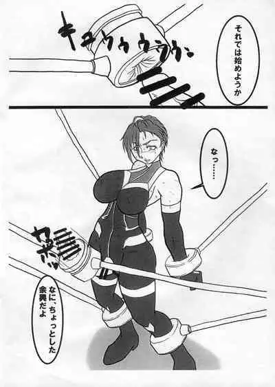 Taima Idol Kiba Manami Futanari Kikai Sakusei Jigoku Hen