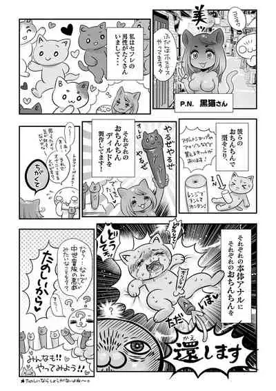 COMIC Masyo 2021-06