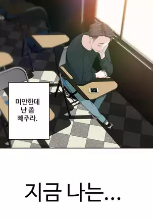 Tissue Thieves Ch.1-26