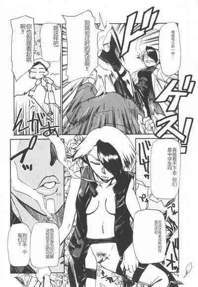 Byouin Ike!! | 去医院吧!!