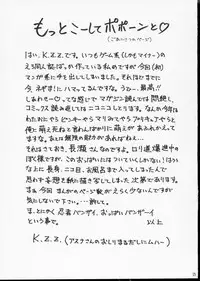 [K.Z.Z. Force] Ai Ai Nagase-San