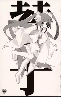 [Shounen x Shoujo (Kisaragi Mizu)] Secret;002 (Chobits)