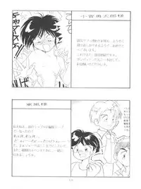 (C50) [Oideyasu Honpo (Various)] Tokusatsu Shinsengumi (Tobe! Isami)