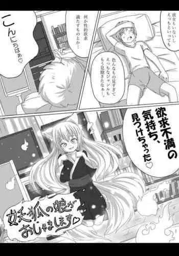 同僚OLに黒タイツで愛されたいアンソロジーコミック