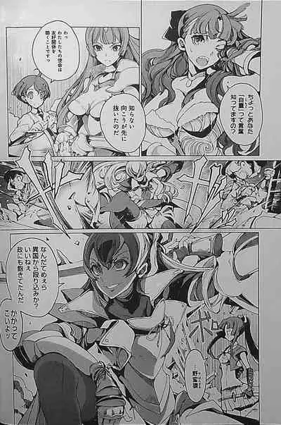 Eiyuu Senki - The World Conquest | Chapter 2