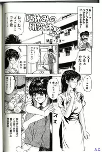 [Anthology] Hitozuma Special