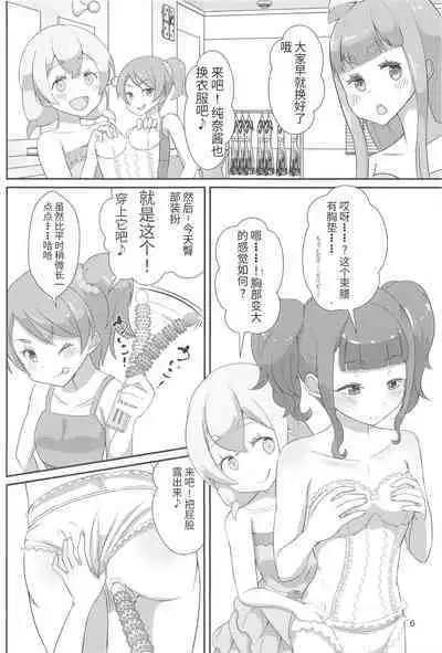 Sensei! Kekkonshiki de "Jojisou" Shitemite!