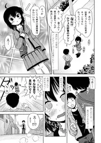[Chimee House (Takapi)] Chiru Roshutsu 4 [Digital]