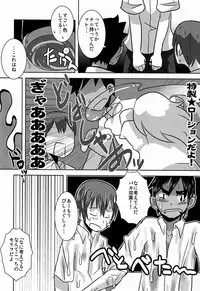 [Sakaiya (Kozirow)] Caramel Boys Try Lovers 4