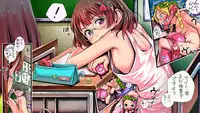 [Chipokan] Shikaku Kyoudai -Chotto dake Kakubatta Sekai no Ohanashi-