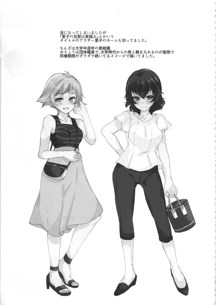 Takako 28-sai to 11-kagetsu Shojo Soushitsu nado Kasurikizu desu