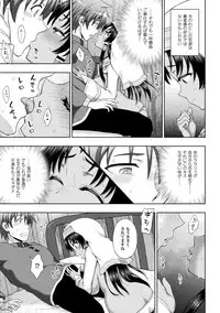 [chaccu] Seijo no Kenshin Ch. 8