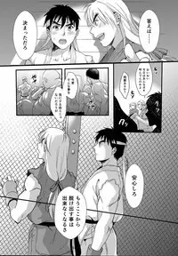 Endless Match