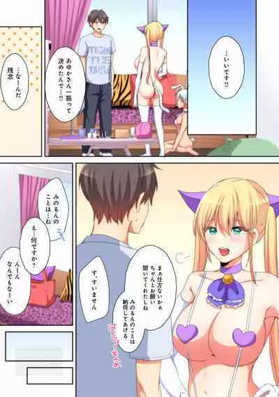 Mesu tuber Harem ~Igai to Yarechau Takane no Hana
