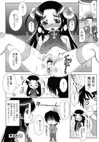 COMIC RiN 2011-03