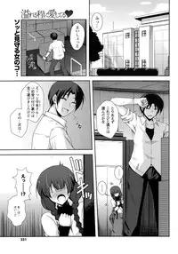 Men's Young Special Ikazuchi 2010-06 Vol. 14