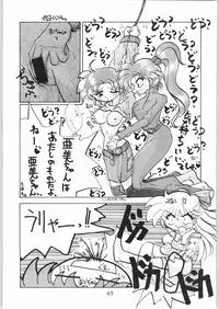 [Effecter] Tenchi Nyan Nyan (Various)