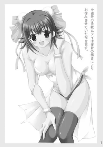 双寅の姉妹丼を美味しく食べるだけの絵