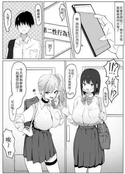 Seikoui Jisshuu Part.3