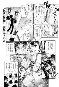 ANGEL Club 2003-04