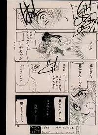 CANDY TIME 2002-03